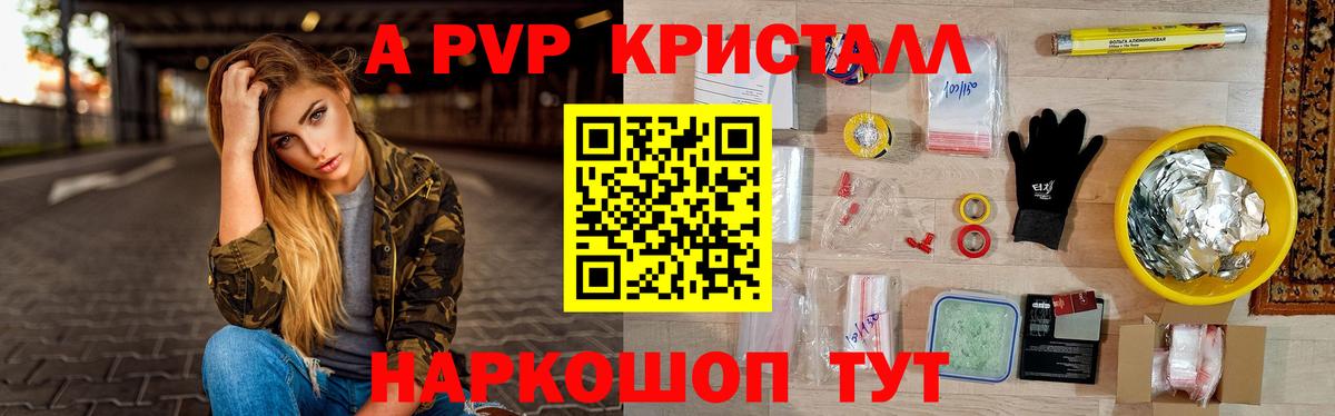 Альфа ПВП  Вход с VPN  Альфа ПВП СК  Кудымкар  A PVP кристаллы 