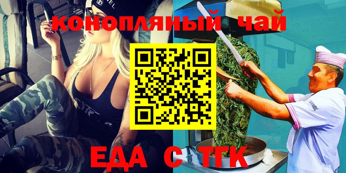 Cannafood конопля  Вход с VPN  Кудымкар 
