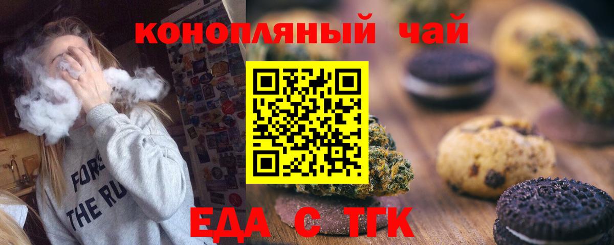 Canna-Cookies конопля Кудымкар