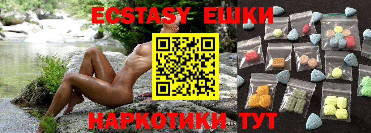 Экстази ешки Кудымкар