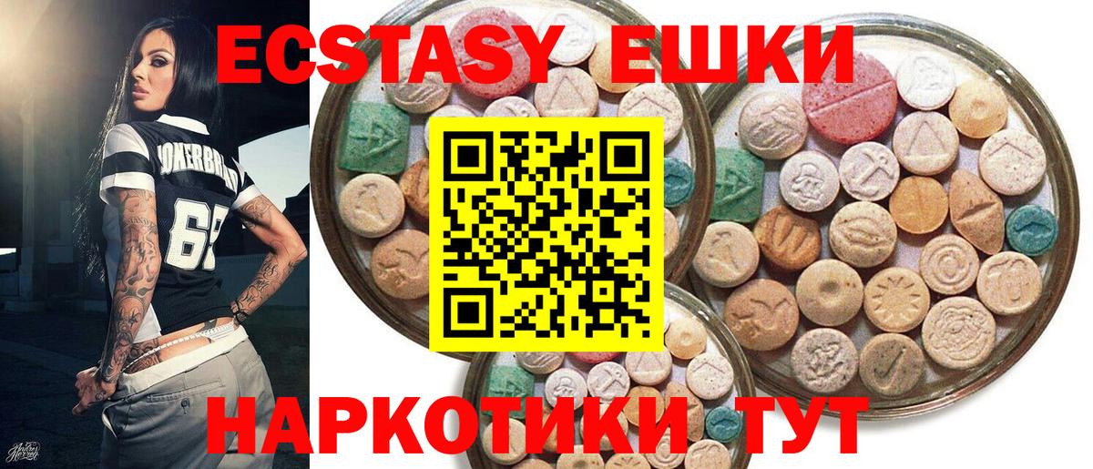 shop официальный сайт  ЭКСТАЗИ VHQ  Ecstasy  ЭКСТАЗИ MDMA  Вход с VPN  Кудымкар 