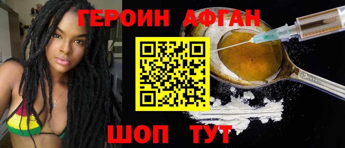 Героин гречка  Вход с VPN  Кудымкар 