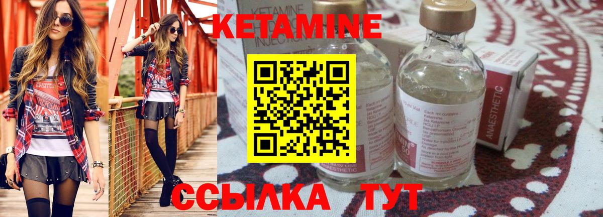 КЕТАМИН VHQ  Кетамин VHQ  Вход с VPN  Кудымкар 