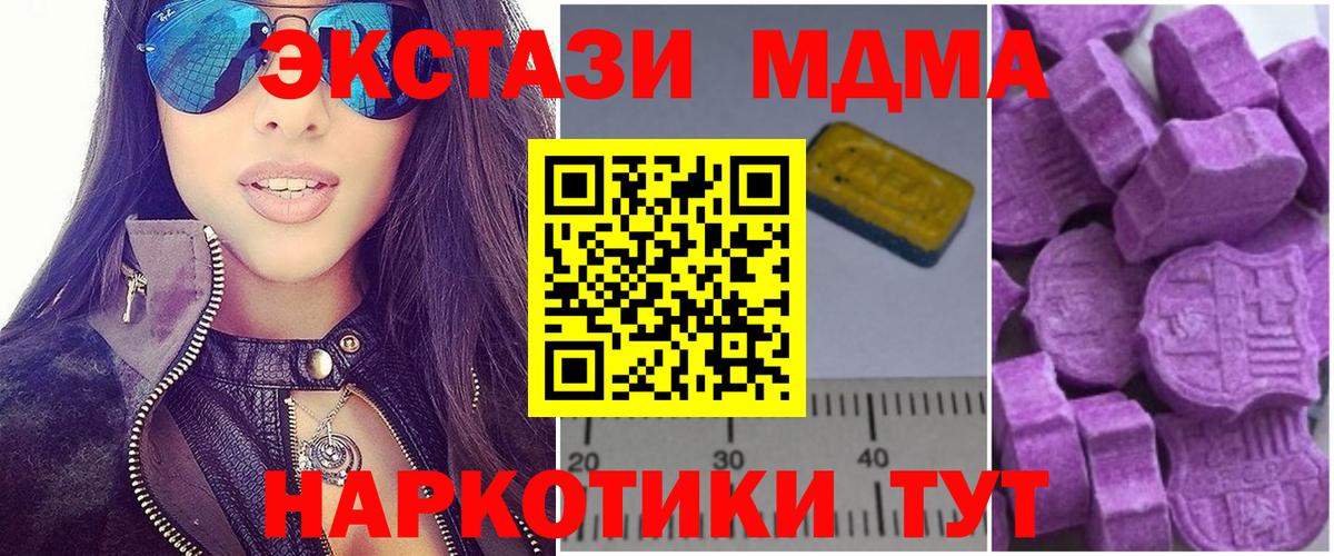 MDMA crystal  МДМА  Кудымкар  MDMA молли  Вход с VPN 