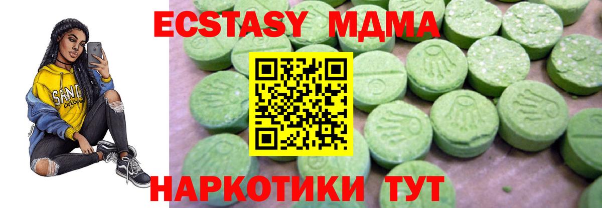 MDMA кристаллы Кудымкар