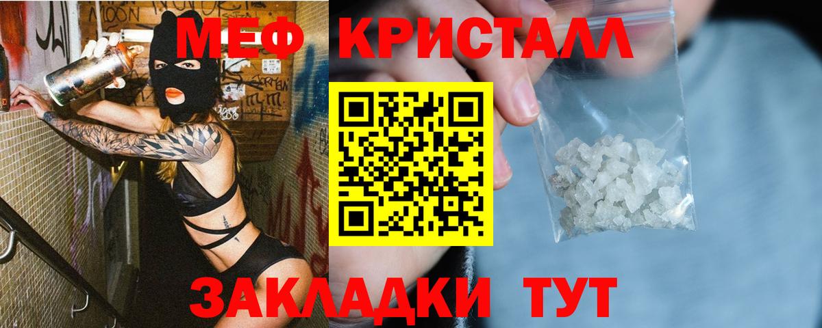 Кудымкар  Меф кристаллы  Вход с VPN  МЯУ-МЯУ кристаллы 