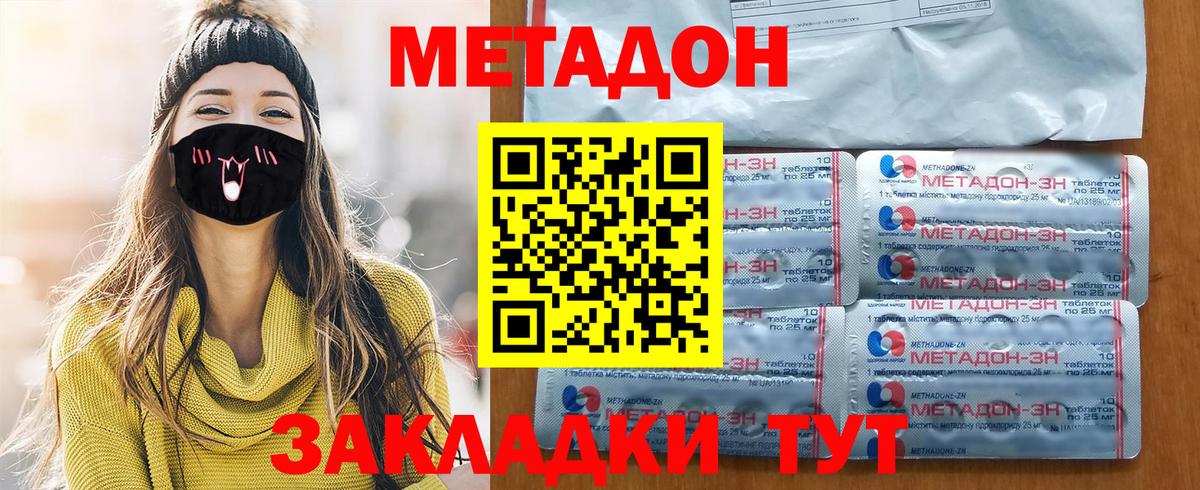 Кудымкар  МЕТАДОН мёд  Вход с VPN  МЕТАДОН мёд 