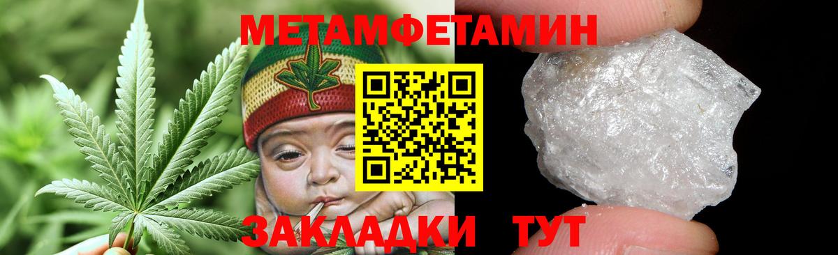 Кудымкар  Метамфетамин витя  МЕТАМФЕТАМИН  Вход с VPN  Метамфетамин витя 