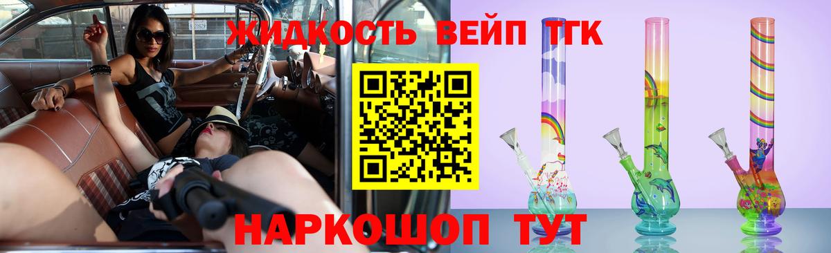 ТГК жижа  наркотики  ТГК концентрат  Кудымкар  Вход с VPN 